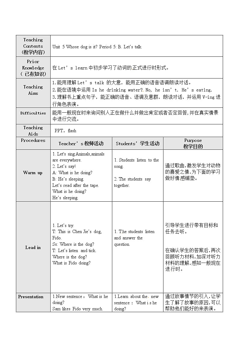 【精品配套备课包】五年级下册英语-Unit 5 Whose dog is it Part B let's talk课件+教案+名师授课稿+音视频素材人教PEP01