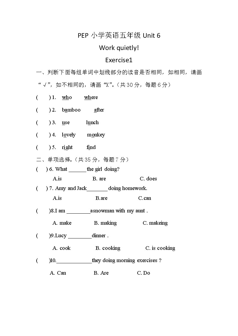 (同步课课练）PEP小学英语五年级Unit 6  Exercise 1第1页