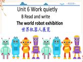 【精品配套备课包】五年级下册英语-Unit 6 Work quietly!Part B.Read and write课件+教案+学案+练习+音视频素材人教PEP