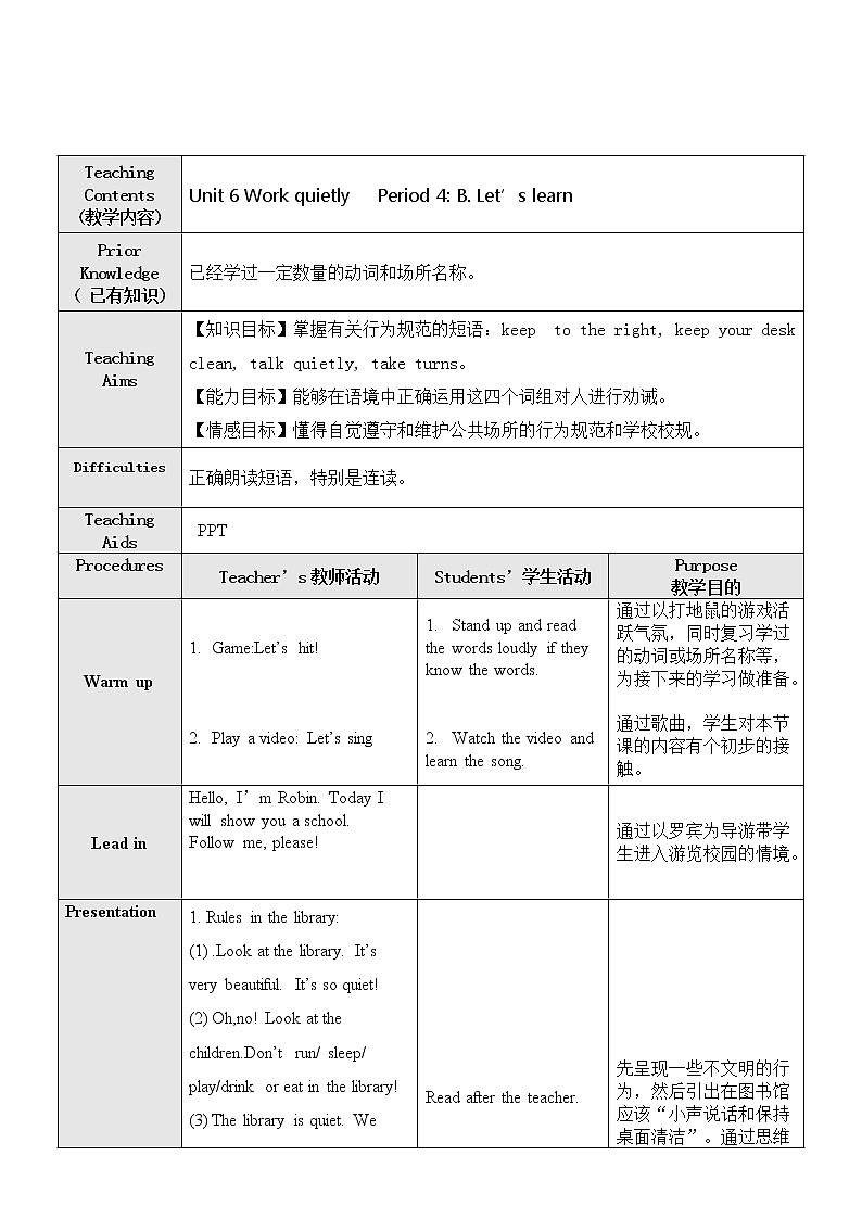 【精品配套备课包】五年级下册英语-Unit 6 Work quietly!Part B Let's learn课件+教案+学案+练习+音视频素材人教PEP01