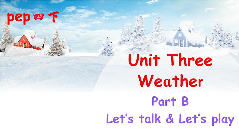 Unit 3 Weather Part B Let's talk课件+素材01