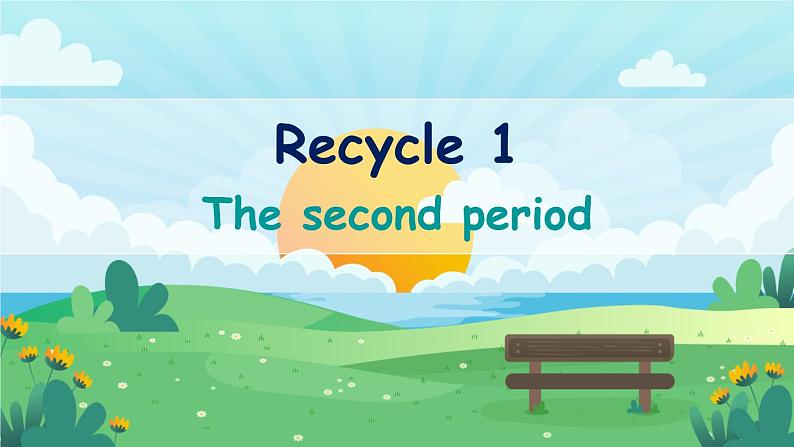 Recycle 1 第2课时第1页