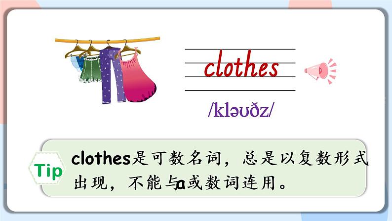 Unit 5 My clothes Part A Let's learn课件+素材06