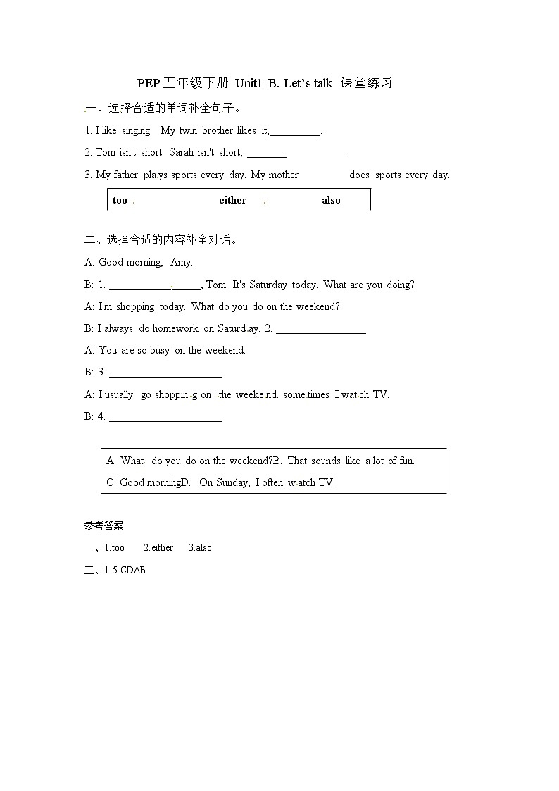【精品配套备课包】五年级下册英语-Unit 1 My day Part B Let's talk课件+教案+学案+练习+内嵌素材人教PEP01