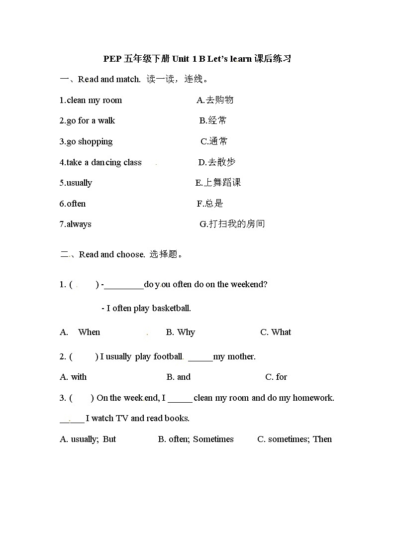 五下Unit1 第五课时B Let 's learn课后练习第1页