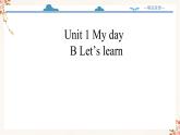 【精品配套备课包】五年级下册英语-Unit 1 My day Part B Let's learn课件+教案+学案+练习+内嵌素材人教PEP
