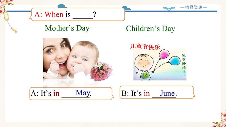 【精品配套备课包】五年级下册英语-Unit 3 My School Calendar Part B Let's learn课件+教案+学案+练习+音视频素材人教PEP04