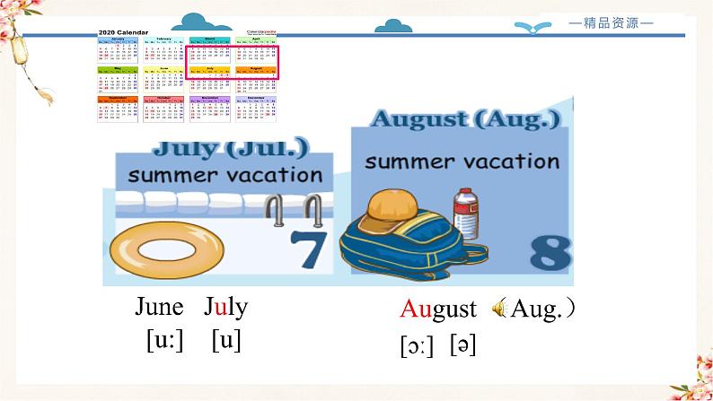 【精品配套备课包】五年级下册英语-Unit 3 My School Calendar Part B Let's learn课件+教案+学案+练习+音视频素材人教PEP08