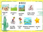 人教版(PEP)六年級下冊Unit4 Then and now知識點復(fù)習(xí)課件