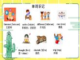 人教版(PEP)六年級下冊Unit4 Then and now知識點復(fù)習(xí)課件