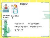 人教版(PEP)六年級下冊Unit4 Then and now知識點復(fù)習(xí)課件