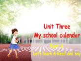 Unit 3 My school calendar Part A Let's learn课件+素材