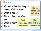 Unit 3 My school calendar Part A Let's learn课件+素材