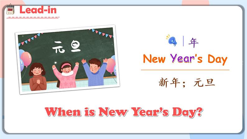 Unit 3 My school calendar Part A Let's learn课件+素材05