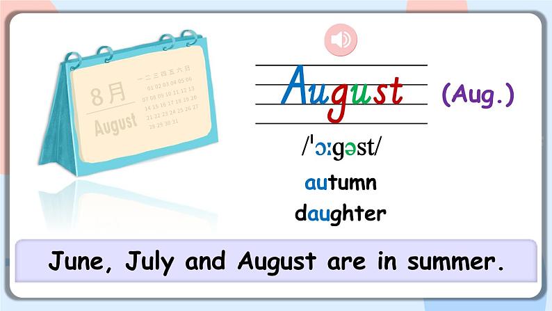 Unit 3 My school calendar Part B Let's learn课件+素材08