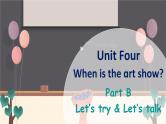 Unit 4 When is the art show Part B Let's talk课件+素材