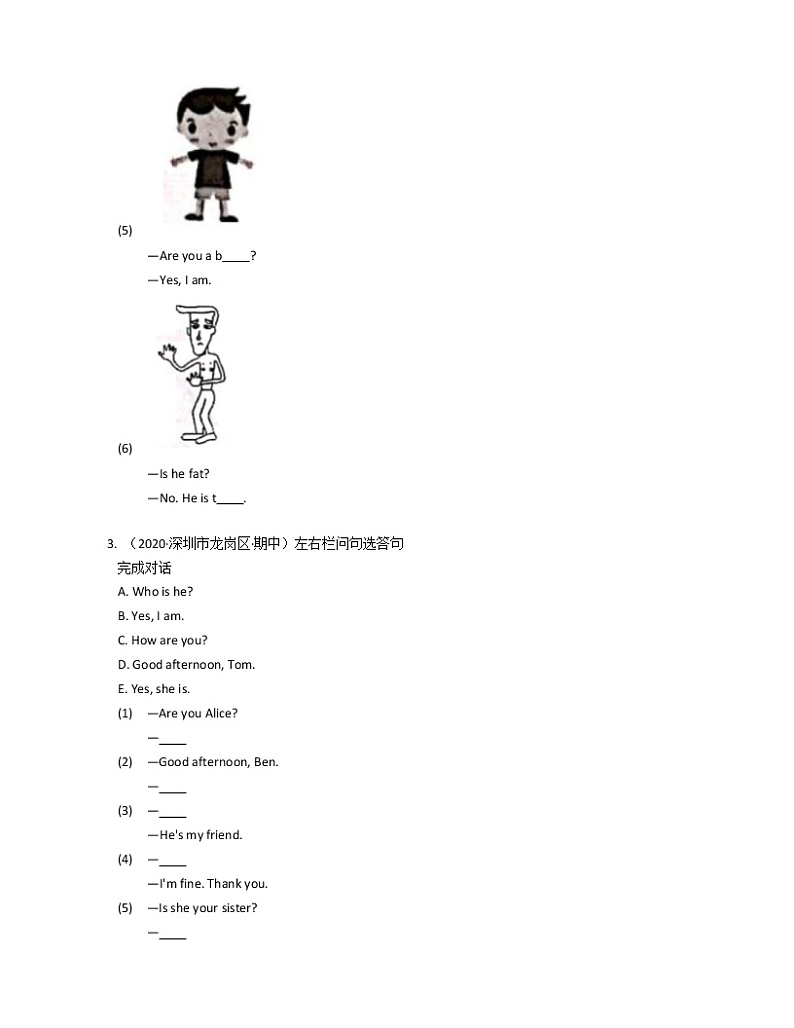 广东省深圳市龙岗区实验学校2020-2021学年三年级上学期期中英语试卷02