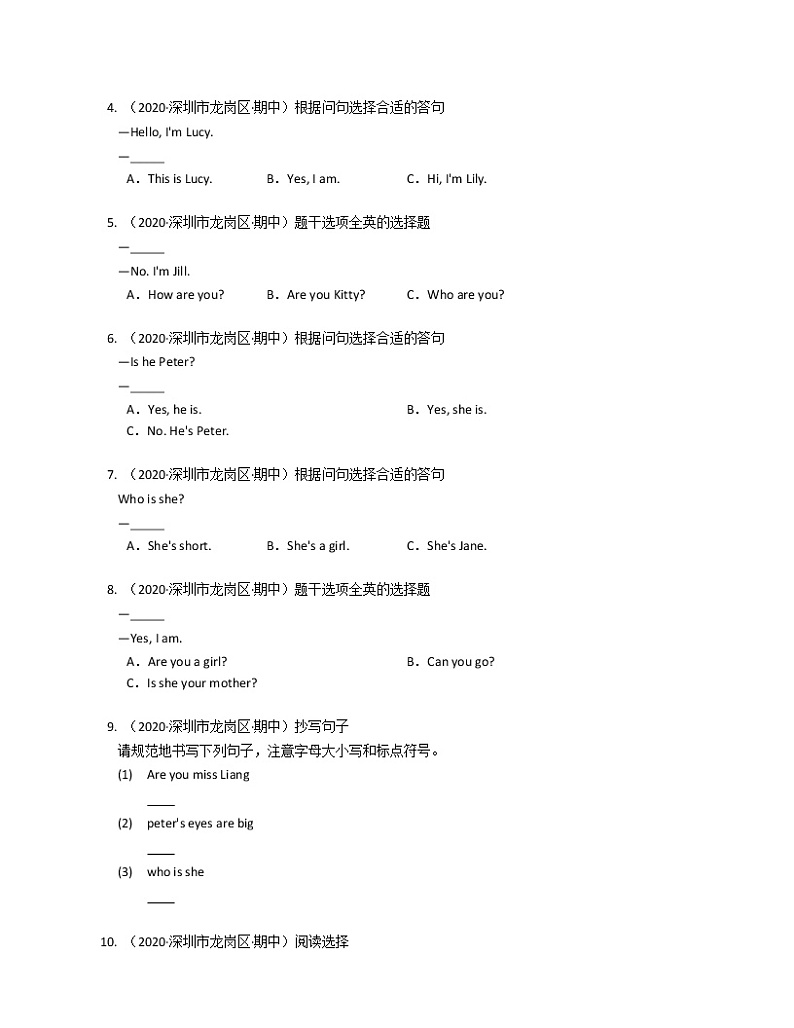 广东省深圳市龙岗区实验学校2020-2021学年三年级上学期期中英语试卷03