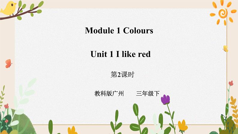 Module 1 Colours Unit 1 I like red（第2课时）课件+教案+习题（含答案）+素材01