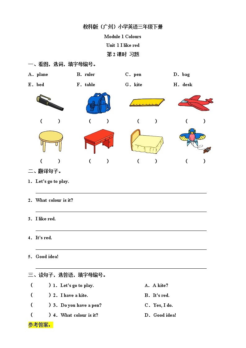 Module 1 Colours Unit 1 I like red（第2课时）课件+教案+习题（含答案）+素材01