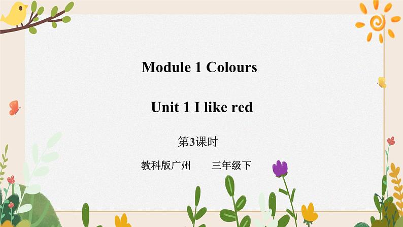 Module 1 Colours Unit 1 I like red （第3课时）课件+教案+习题（含答案）+素材01