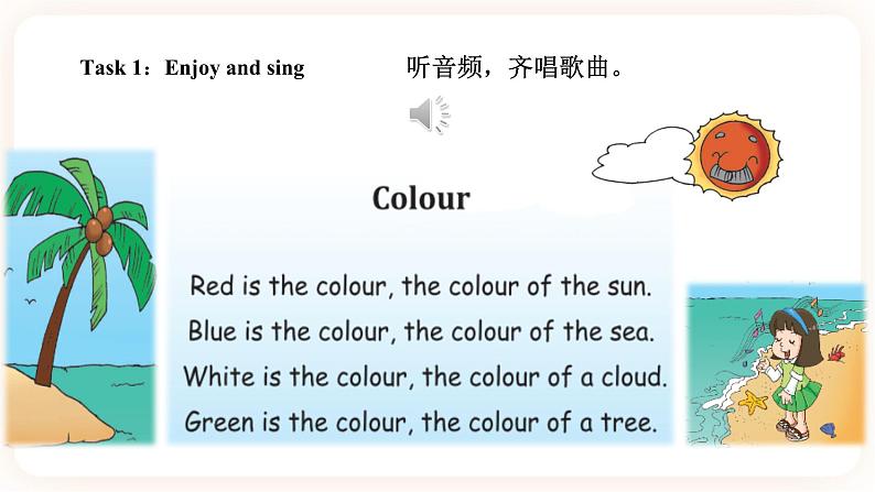 Module 1 Colours Unit 1 I like red （第3课时）课件+教案+习题（含答案）+素材03