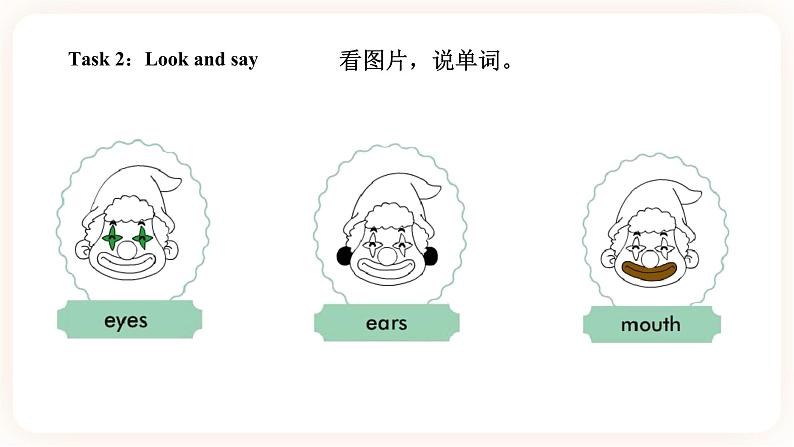 Module 1 Colours Unit 2 Let's colour it （第1课时）课件+教案+习题（含答案）+素材04