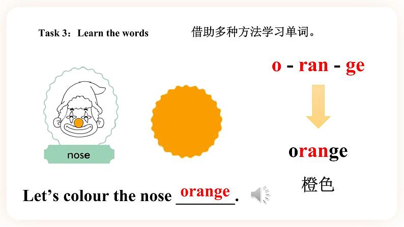 Module 1 Colours Unit 2 Let's colour it （第1课时）课件+教案+习题（含答案）+素材07