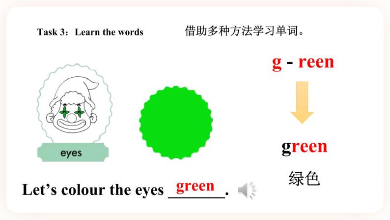 Module 1 Colours Unit 2 Let's colour it （第1课时）课件+教案+习题（含答案）+素材08