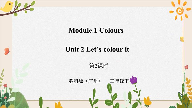 Module 1 Colours Unit 2 Let's colour it （第2课时 ）课件+教案+习题（含答案）+素材01