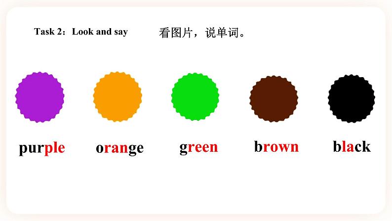 Module 1 Colours Unit 2 Let's colour it （第2课时 ）课件+教案+习题（含答案）+素材04