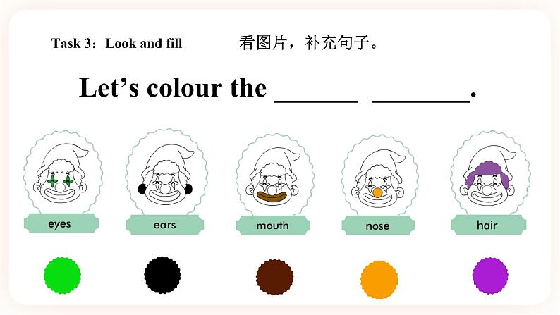 Module 1 Colours Unit 2 Let's colour it （第2课时 ）课件+教案+习题（含答案）+素材07