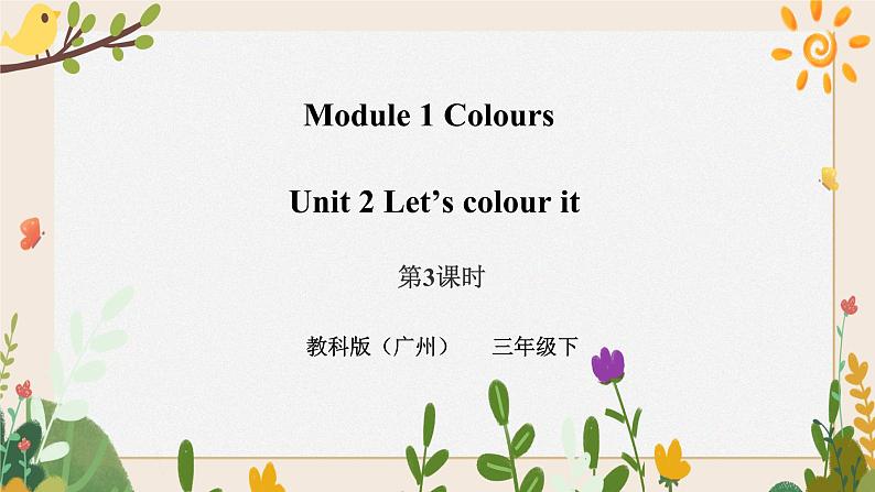 Module 1 Colours Unit 2 Let's colour it（第3课时 ）课件+教案+习题（含答案）+素材01