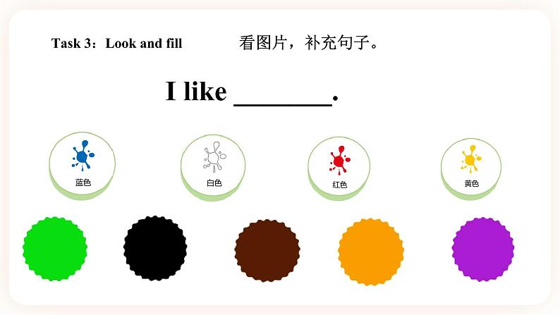 Module 1 Colours Unit 2 Let's colour it（第3课时 ）课件+教案+习题（含答案）+素材06