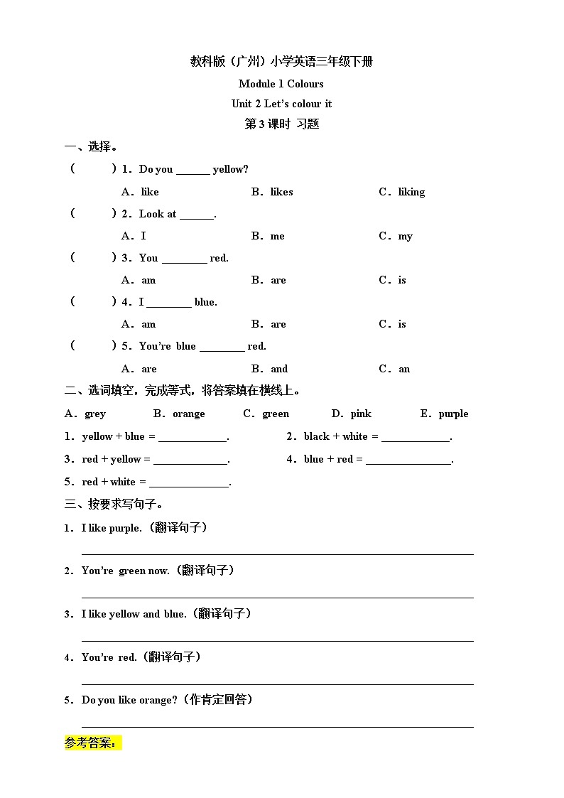 Module 1 Colours Unit 2 Let's colour it（第3课时 ）课件+教案+习题（含答案）+素材01