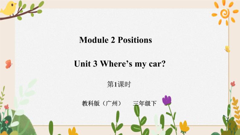 Module 2 Positions Unit 3 Where's my car （第1课时 ）课件+教案+习题（含答案）+素材01