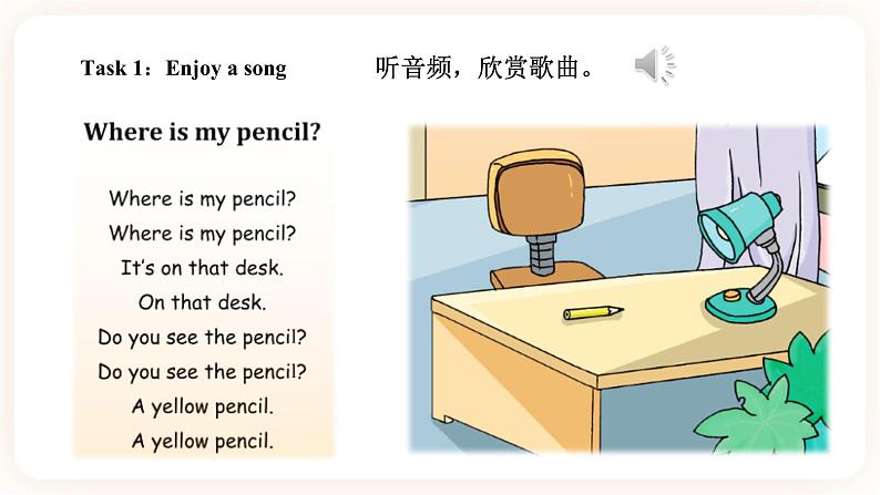 Module 2 Positions Unit 3 Where's my car （第1课时 ）课件+教案+习题（含答案）+素材03