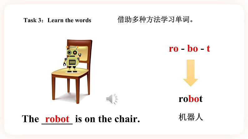 Module 2 Positions Unit 3 Where's my car （第1课时 ）课件+教案+习题（含答案）+素材07