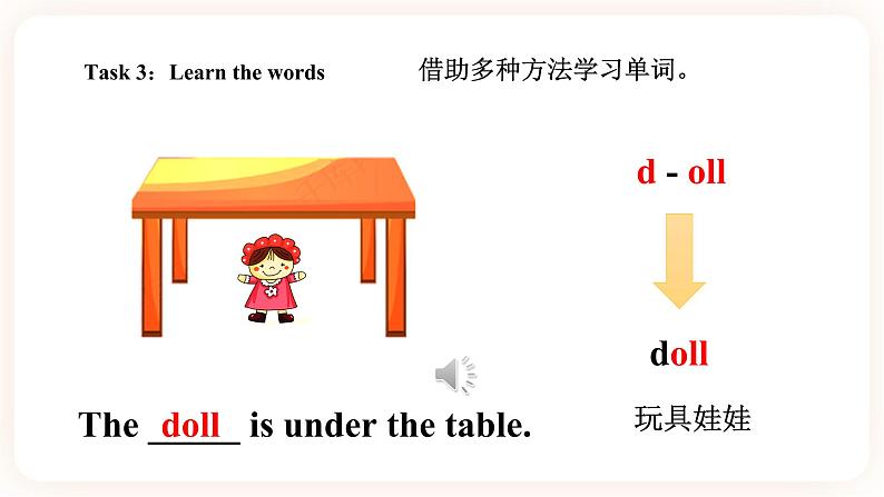 Module 2 Positions Unit 3 Where's my car （第1课时 ）课件+教案+习题（含答案）+素材08