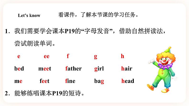 Module 2 Positions Unit 3 Where's my car （第3课时 ）课件+教案+习题（含答案）+素材02