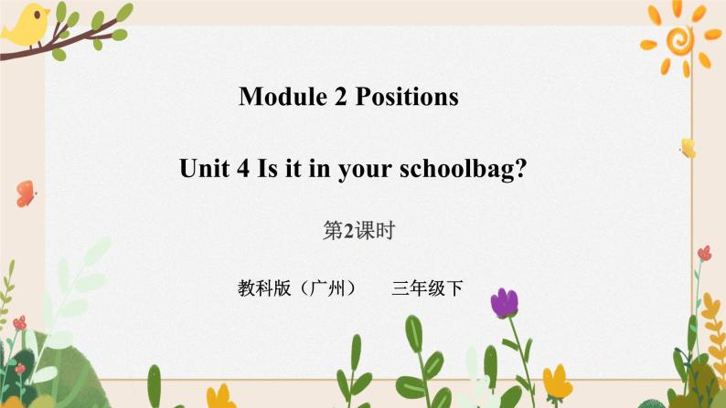 Module 2 Positions Unit 4 Is it in your schoolbag （第2课时 ）课件+教案+习题（含答案）+素材01