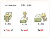 Module 2 Positions Unit 4 Is it in your schoolbag （第2課時 ）課件+教案+習題（含答案）+素材