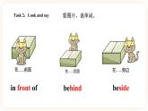 Module 2 Positions Unit 4 Is it in your schoolbag （第2课时 ）课件+教案+习题（含答案）+素材