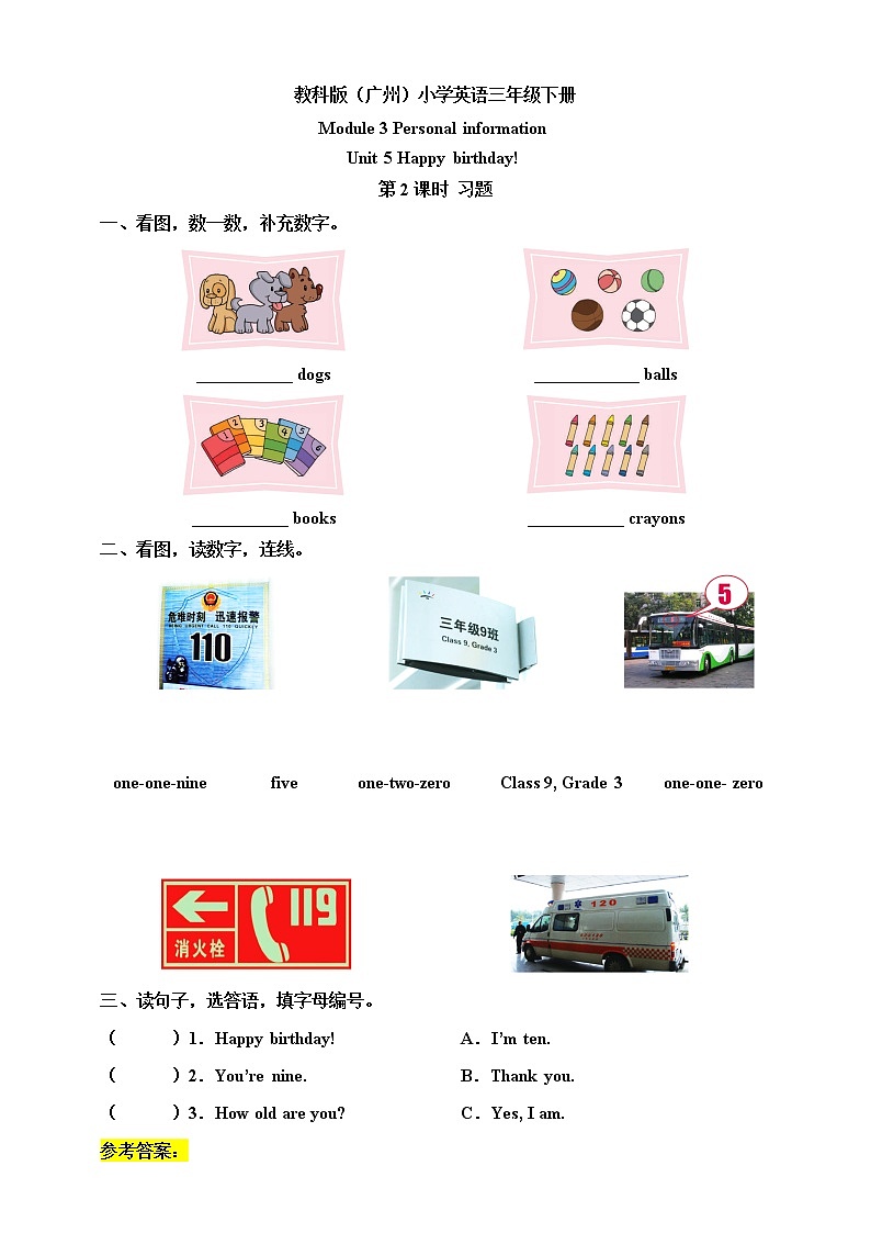 Module 3 Personal information Unit 5 Happy birthday! （第2课时 ）课件+教案+习题（含答案）+素材01
