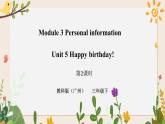 Module 3 Personal information Unit 5 Happy birthday! （第2课时 ）课件+教案+习题（含答案）+素材