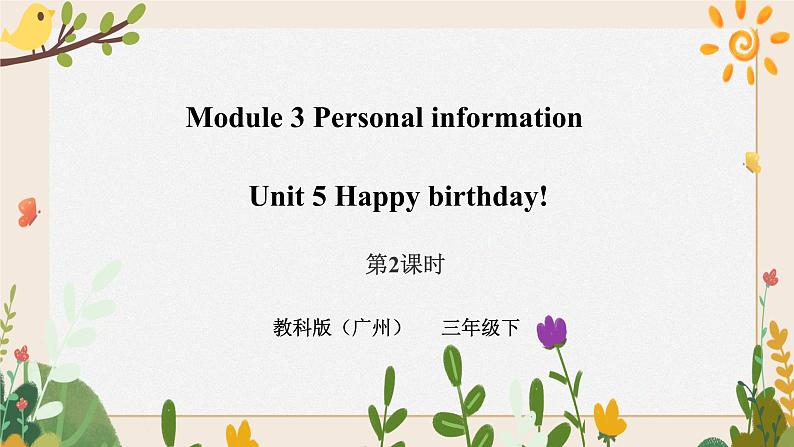 Module 3 Personal information Unit 5 Happy birthday! （第2课时 ）课件+教案+习题（含答案）+素材01