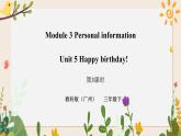 Module 3 Personal information Unit 5 Happy birthday! （第3课时 ）课件+教案+习题（含答案）+素材