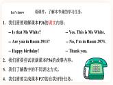 Unit 6 May I have your telephone number （第3课时 ）课件+教案+习题（含答案）+素材