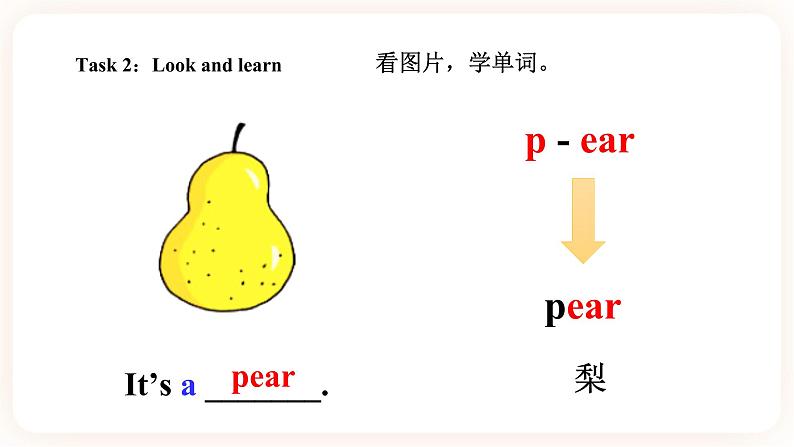 Module 4 Fruits Unit 7 May I have some grapes（第1课时 ）课件+教案+习题（含答案）+素材04