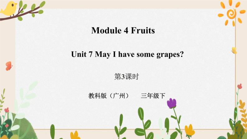 Module 4 Fruits Unit 7 May I have some grapes （第3课时 ）课件+教案+习题（含答案）+素材01